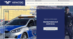 Desktop Screenshot of kratos.com.ua